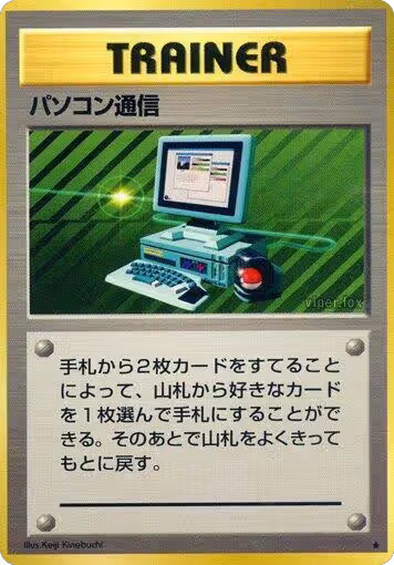 Computer Search, Expansion Pack — Pokémon JP card price