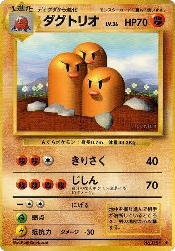 Dugtrio, Expansion Pack — Pokémon JP card price