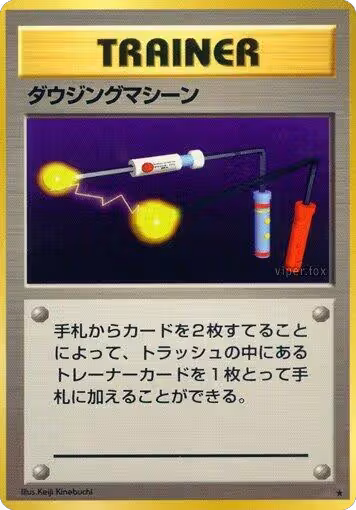 Item Finder, Expansion Pack — Pokémon JP card price