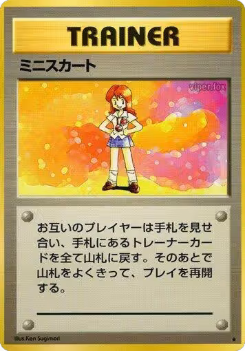 Lass, Expansion Pack — Pokémon JP card price