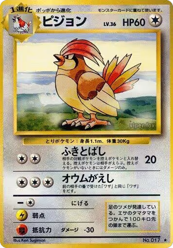 Pidgeotto, Expansion Pack — Pokémon JP card price