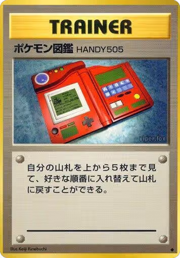 Pokédex, Expansion Pack — Pokémon JP card price