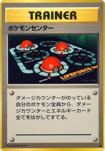 Pokemon Center, Expansion Pack — Pokémon JP card price