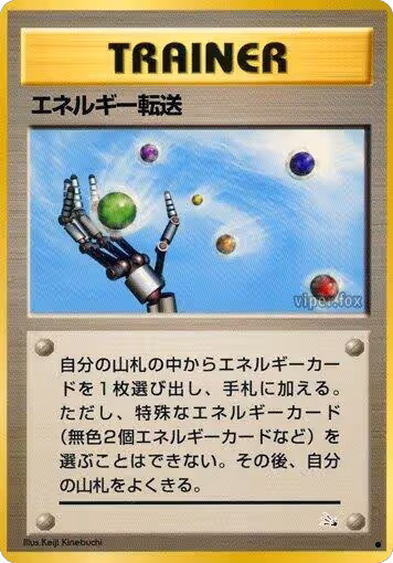 Energy Search, Mystery of the Fossils — Pokémon JP card price