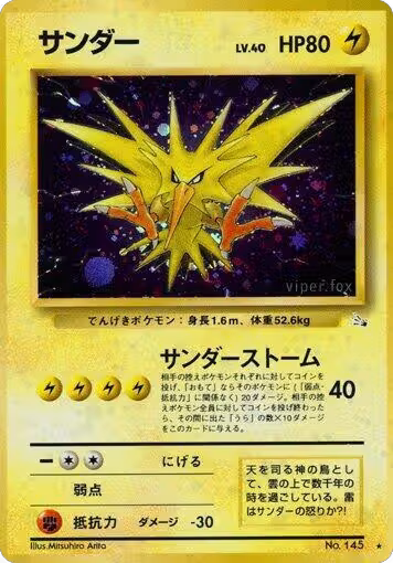 Zapdos, Mystery of the Fossils — Pokémon JP card price