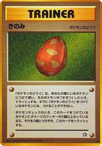 Berry, Gold, Silver, to a New World... — Pokémon JP card price