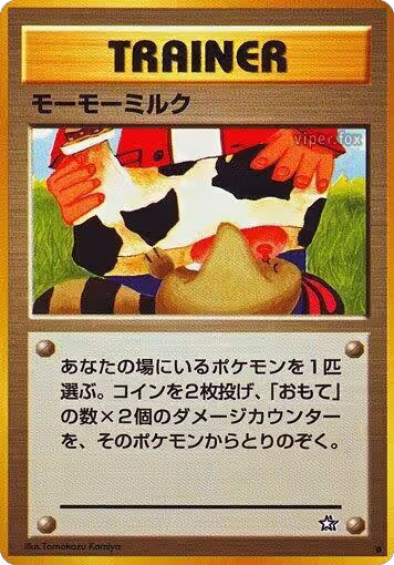 Moomoo Milk, Gold, Silver, to a New World... — Pokémon JP card price