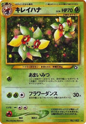 Bellossom, Gold, Silver, to a New World... — Pokémon JP card price