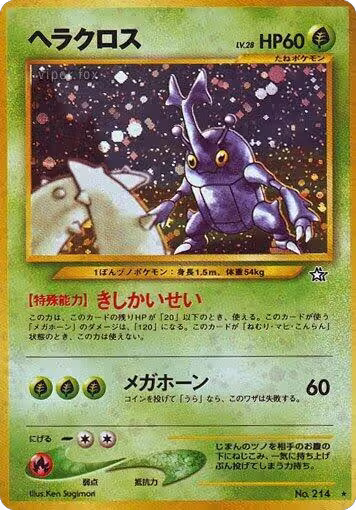 Heracross, Gold, Silver, to a New World... — Pokémon JP card price