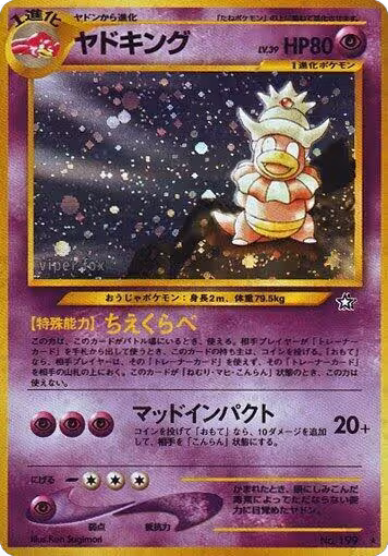 Slowking, Gold, Silver, to a New World... — Pokémon JP card price