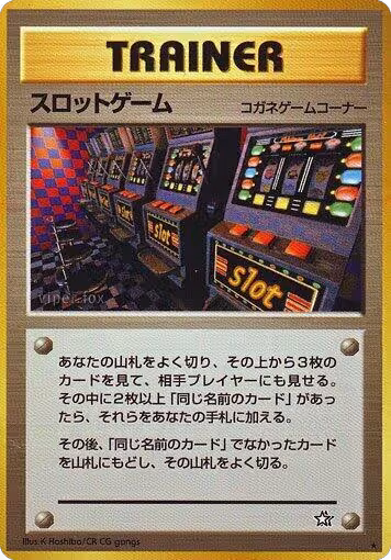 Arcade Game, Gold, Silver, to a New World... — Pokémon JP card price