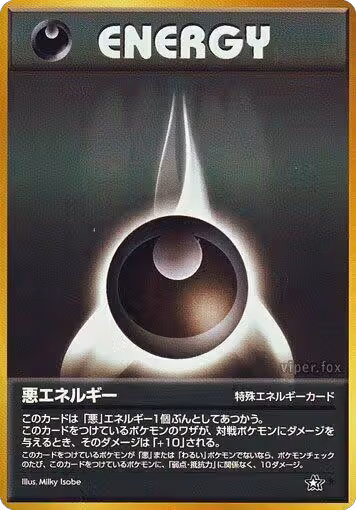Darkness Energy, Gold, Silver, to a New World... — Pokémon JP card price