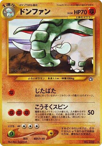 Donphan, Gold, Silver, to a New World... — Pokémon JP card price