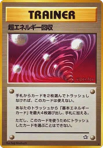 Super Energy Retrieval, Gold, Silver, to a New World... — Pokémon JP card price