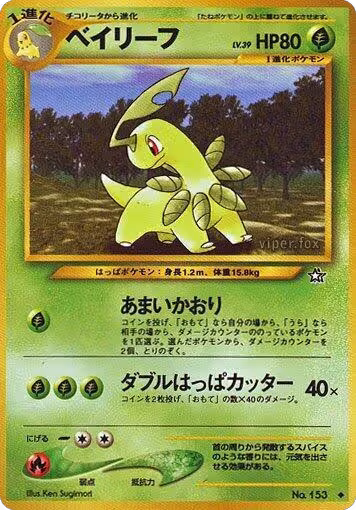 Bayleef, Gold, Silver, to a New World... — Pokémon JP card price