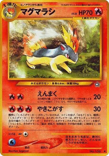 Quilava, Gold, Silver, to a New World... — Pokémon JP card price