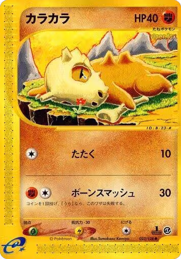 Cubone (023/128), Base Expansion Pack — Pokémon JP card price
