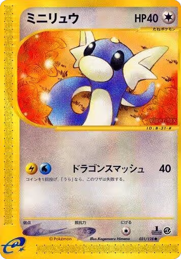 Dratini (031/128), Base Expansion Pack — Pokémon JP card price