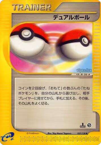 Dual Ball (057/128), Base Expansion Pack — Pokémon JP card price