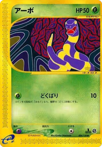 Ekans (004/128), Base Expansion Pack — Pokémon JP card price