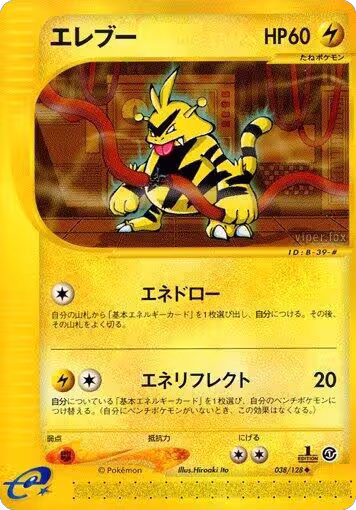 Electabuzz (038/128), Base Expansion Pack — Pokémon JP card price