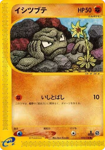 Geodude (022/128), Base Expansion Pack — Pokémon JP card price