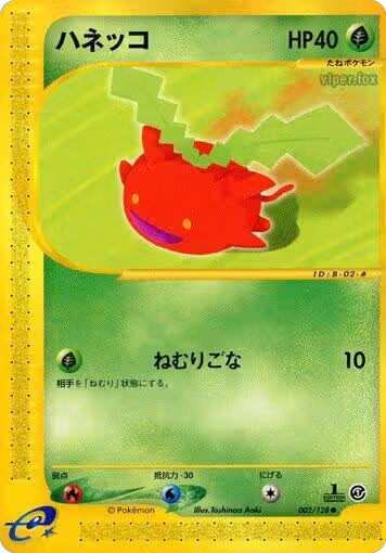 Hoppip (002/128), Base Expansion Pack — Pokémon JP card price