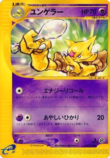 Kadabra (040/128), Base Expansion Pack — Pokémon JP card price