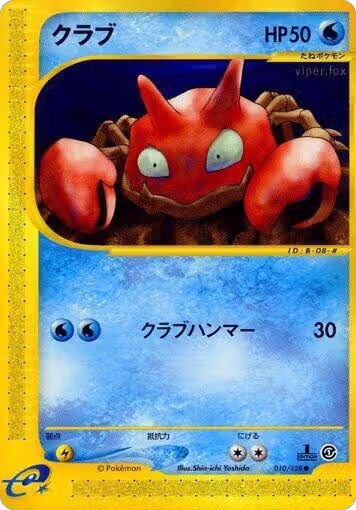 Krabby (010/128), Base Expansion Pack — Pokémon JP card price