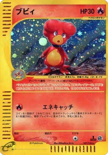 Magby - 107/128 (107/128), Base Expansion Pack — Pokémon JP card price