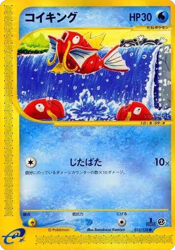 Magikarp (012/128), Base Expansion Pack — Pokémon JP card price