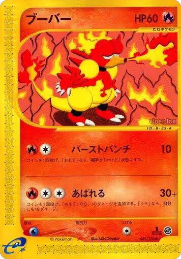 Magmar (035/128), Base Expansion Pack — Pokémon JP card price