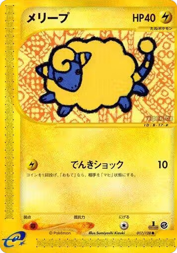 Mareep (017/128), Base Expansion Pack — Pokémon JP card price