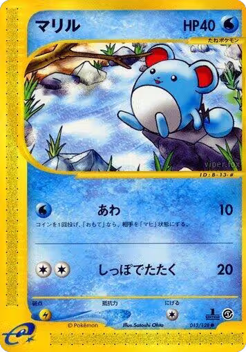 Marill (013/128), Base Expansion Pack — Pokémon JP card price