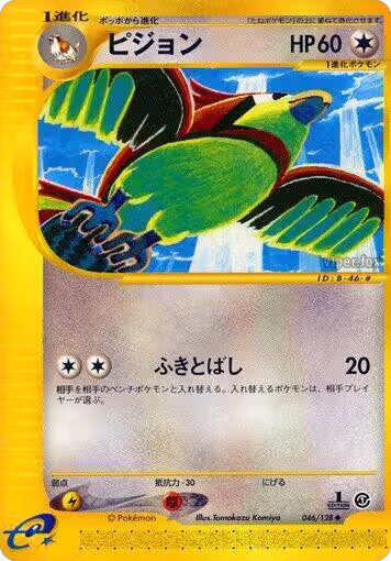 Pidgeotto (046/128), Base Expansion Pack — Pokémon JP card price