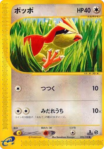 Pidgey (025/128), Base Expansion Pack — Pokémon JP card price
