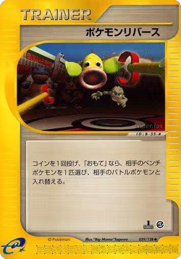 Pokemon Reversal (059/128), Base Expansion Pack — Pokémon JP card price