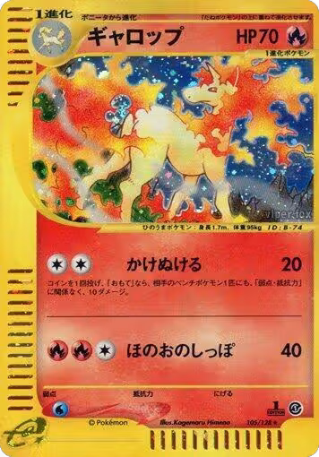Rapidash - 105/128 (105/128), Base Expansion Pack — Pokémon JP card price