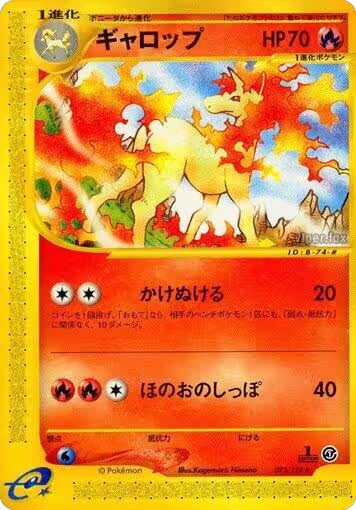 Rapidash - 073/128 (073/128), Base Expansion Pack — Pokémon JP card price