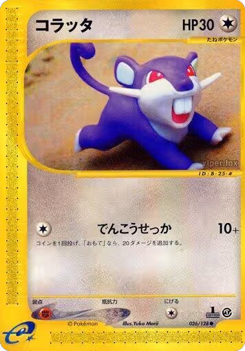 Rattata (026/128), Base Expansion Pack — Pokémon JP card price