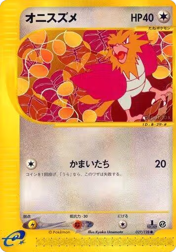 Spearow (027/128), Base Expansion Pack — Pokémon JP card price
