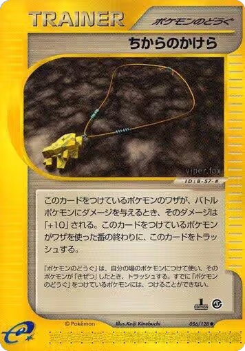 Strength Charm (056/128), Base Expansion Pack — Pokémon JP card price