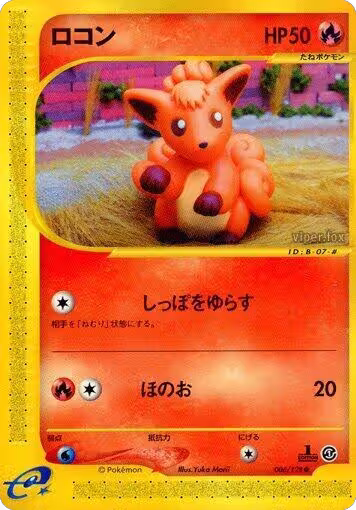 Vulpix (006/128), Base Expansion Pack — Pokémon JP card price