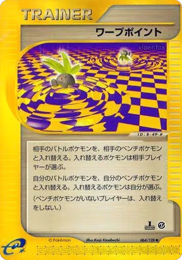 Warp Point (064/128), Base Expansion Pack — Pokémon JP card price