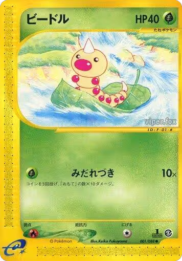 Weedle - 001/088 (001/088), Mysterious Mountains — Pokémon JP card price