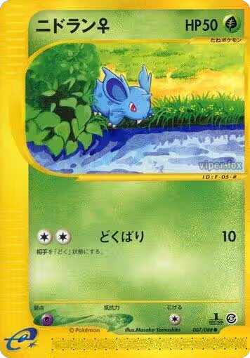Nidoran F - 007/088 (007/088), Mysterious Mountains — Pokémon JP card price