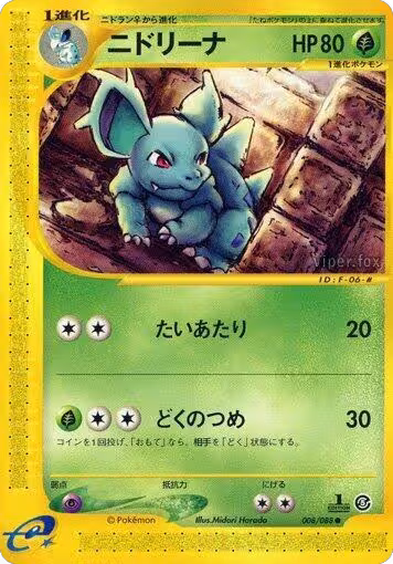 Nidorina (008/088), Mysterious Mountains — Pokémon JP card price