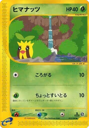 Sunkern (013/088), Mysterious Mountains — Pokémon JP card price