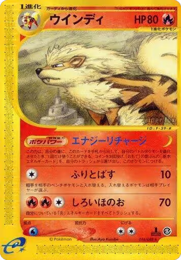 Arcanine - 016/088 (016/088), Mysterious Mountains — Pokémon JP card price