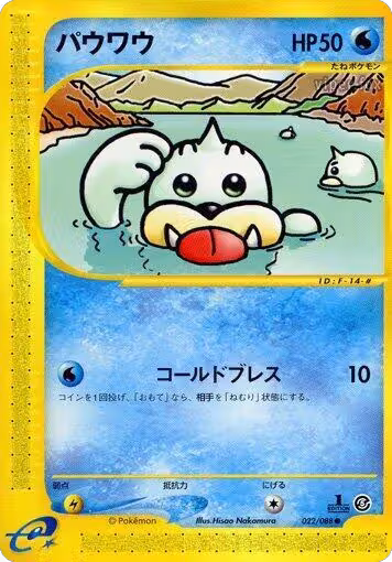 Seel - 022/088 (022/088), Mysterious Mountains — Pokémon JP card price